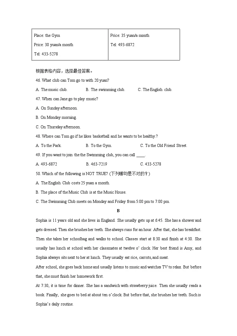 广西河池环江县2024-2025学年七年级上学期期末检测英语试卷第3页