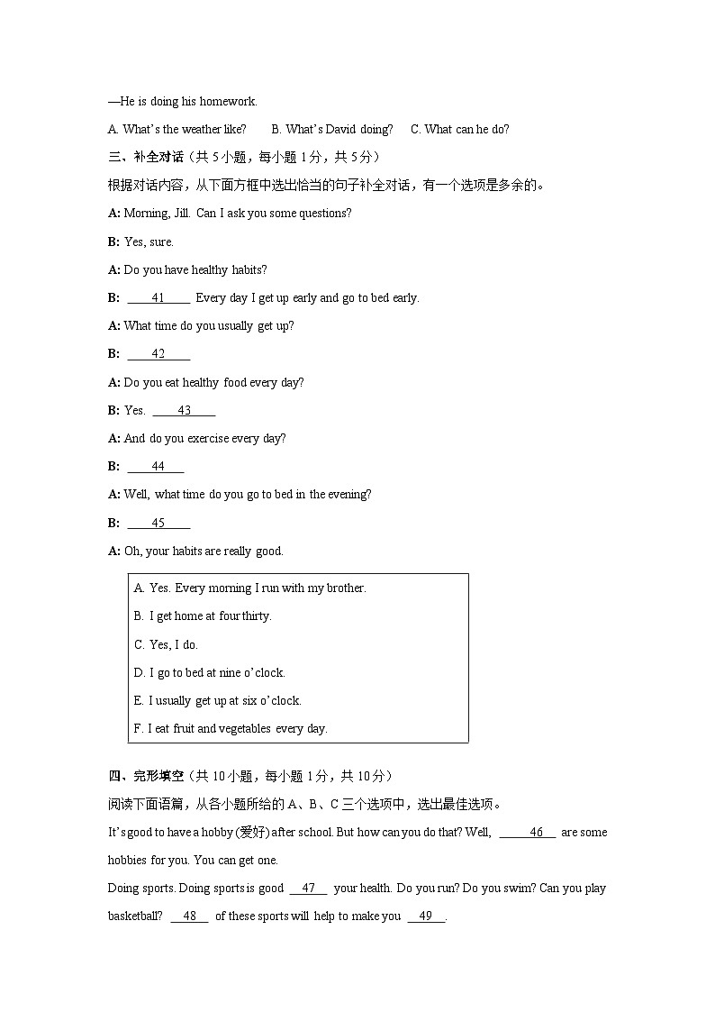 广西河池环江县2023-2024学年七年级下学期期中检测英语试卷第2页