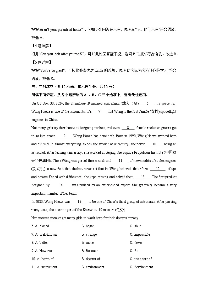 广西柳州市2024-2025学年九年级上学期期末质量监测英语试卷（解析版）第2页