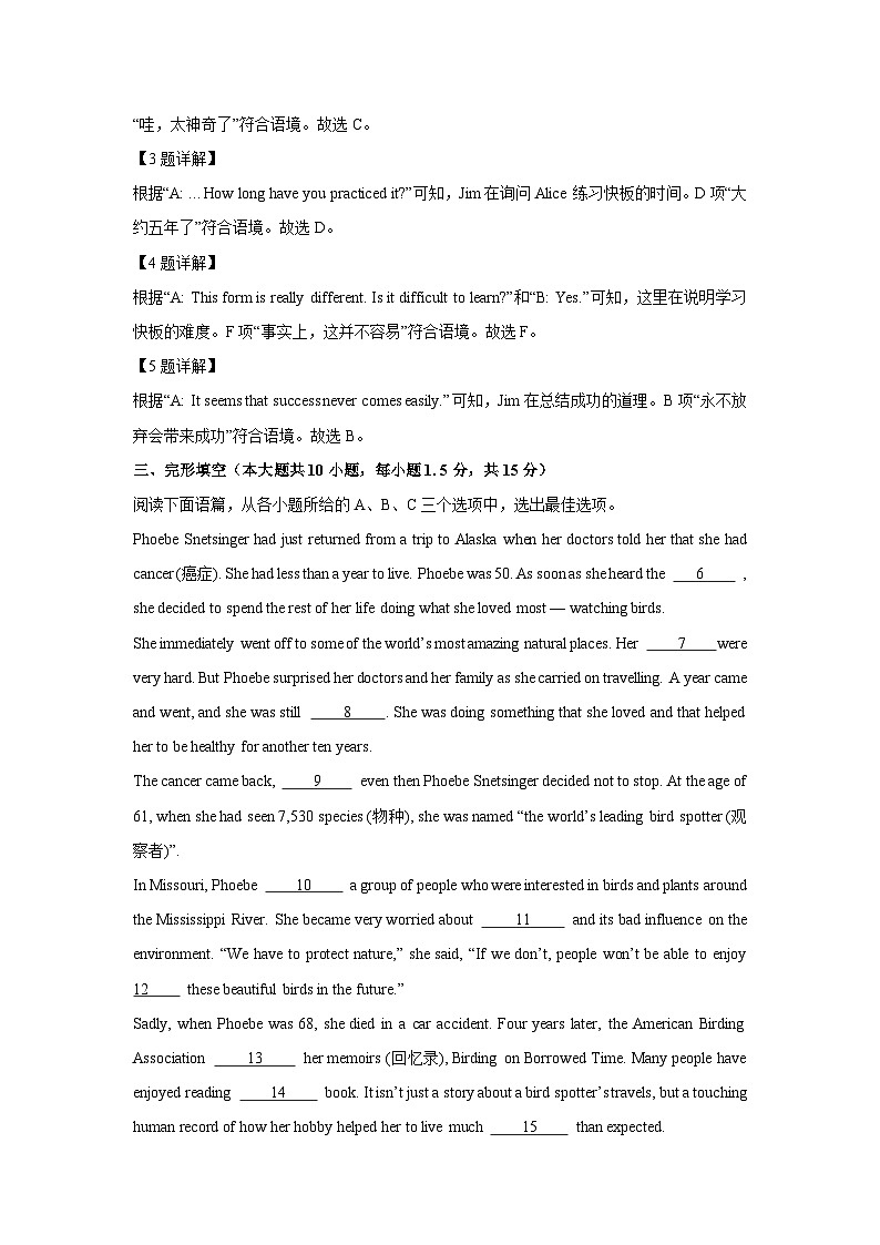 广西壮族自治区桂林市永福县2024-2025学年九年级下学期3月月考英语试卷（解析版）第2页