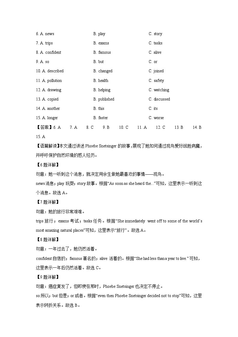 广西壮族自治区桂林市永福县2024-2025学年九年级下学期3月月考英语试卷（解析版）第3页