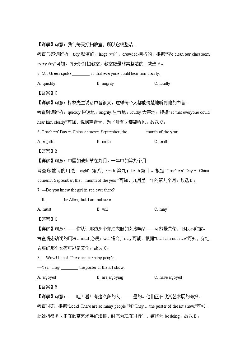 广西南宁市江南区2024年初中毕业班联考中考一模英语试卷（解析版）第2页