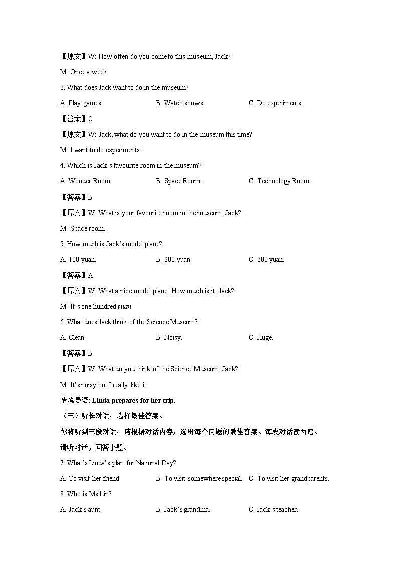 广西南宁市2024-2025学年九年级上学期期末义务教育质量监测英语试卷（解析版）第2页