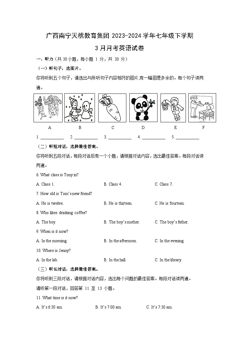 广西南宁天桃教育集团2023-2024学年七年级下学期3月月考英语试卷第1页