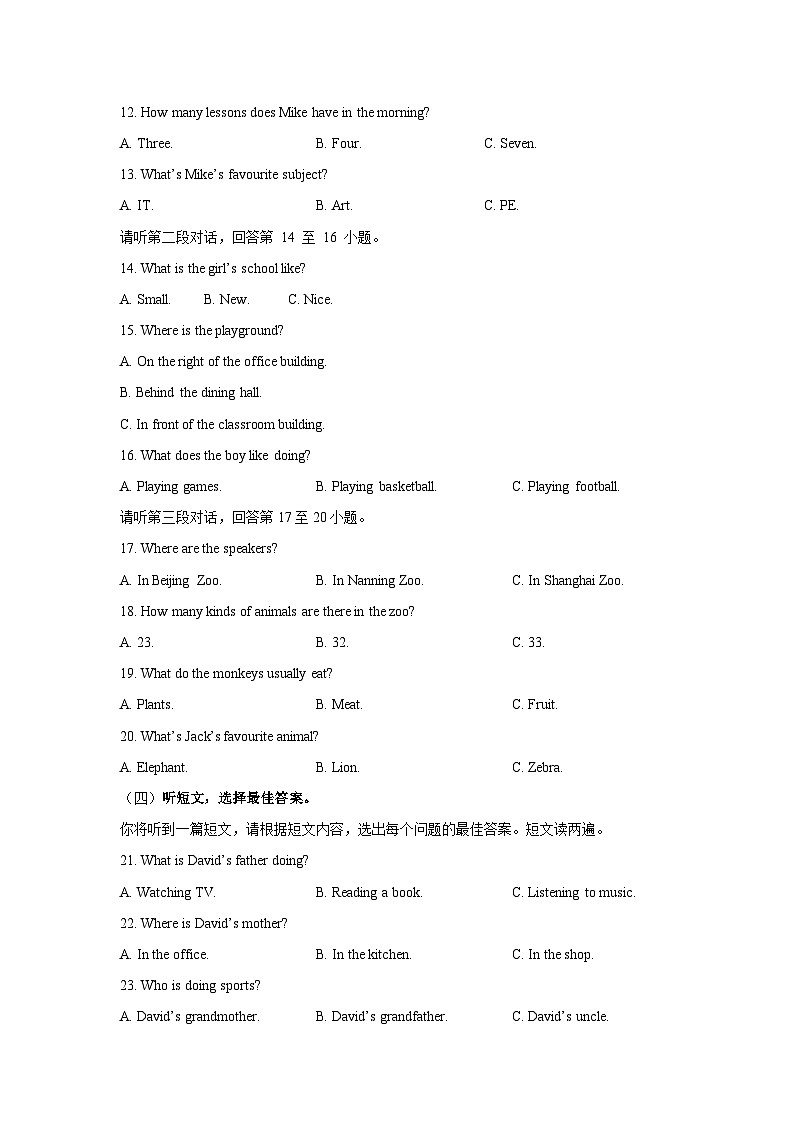 广西南宁天桃教育集团2023-2024学年七年级下学期3月月考英语试卷第2页