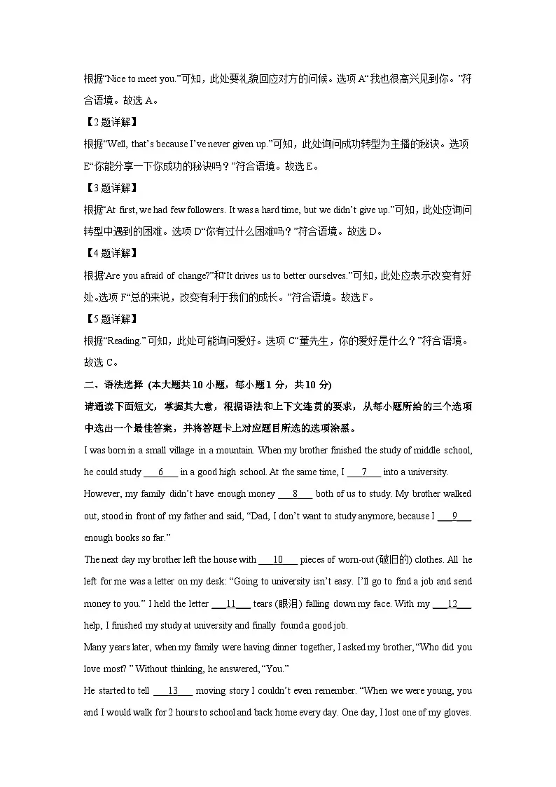 广东省阳江市阳西县2025年中考一模英语试卷（解析版）第2页