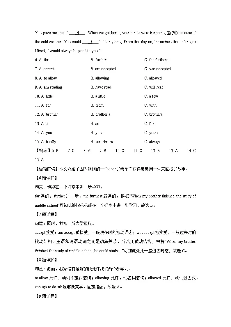 广东省阳江市阳西县2025年中考一模英语试卷（解析版）第3页