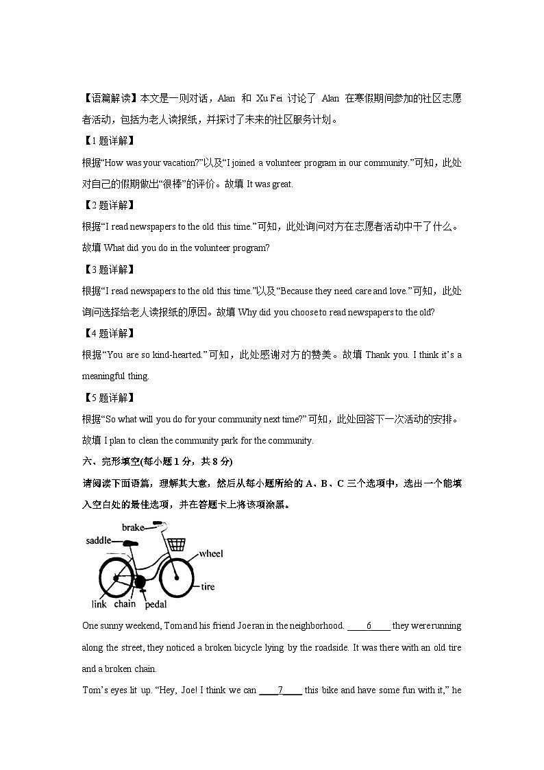 山西省晋中市榆次区2025年中考一模英语试卷（解析版）第2页