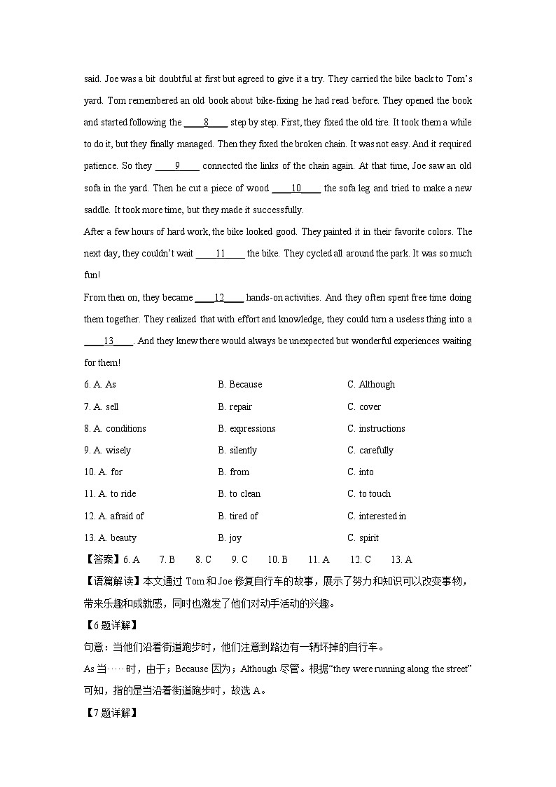 山西省晋中市榆次区2025年中考一模英语试卷（解析版）第3页