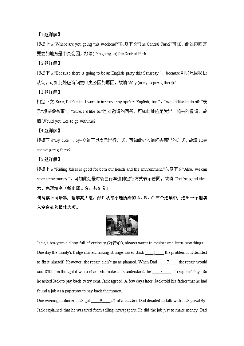 山西省大同市天镇县2025年部分学校中考一模英语试卷（解析版）第2页