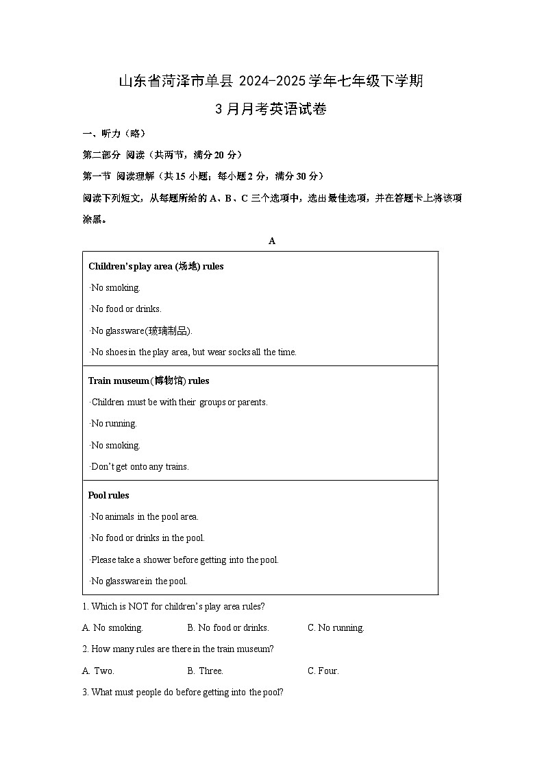 山东省菏泽市单县2024-2025学年七年级下学期3月月考英语试卷（解析版）第1页