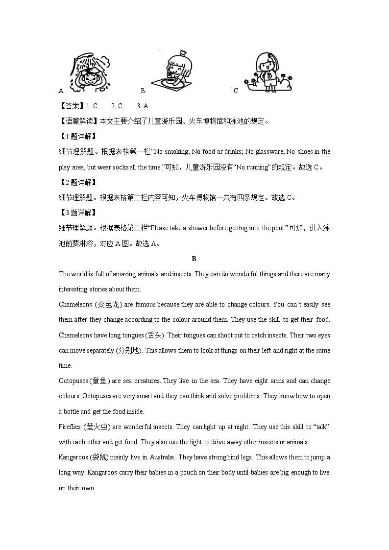 山东省菏泽市单县2024-2025学年七年级下学期3月月考英语试卷（解析版）第2页
