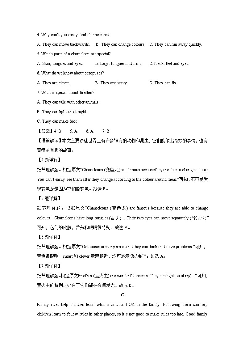 山东省菏泽市单县2024-2025学年七年级下学期3月月考英语试卷（解析版）第3页