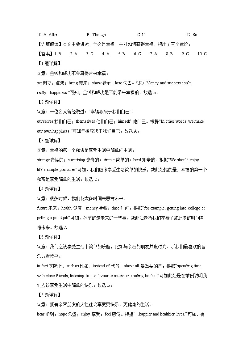 山东省聊城市阳谷县三校联考2024-2025学年八年级下学期开学考试(解析版)英语试卷第2页