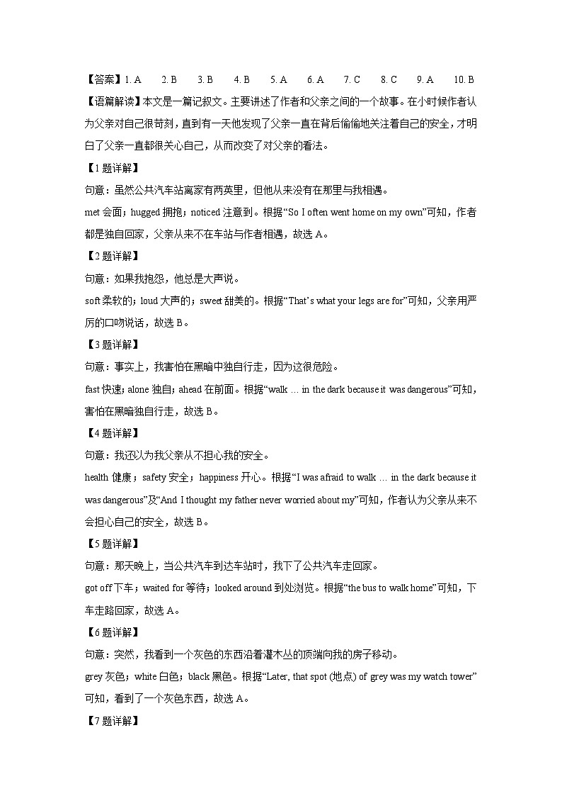 山东省聊城市临清市2025年中考一模英语试卷（解析版）第2页