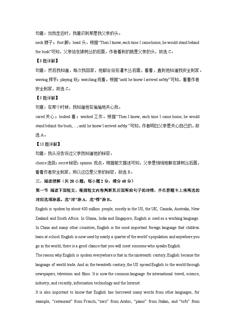 山东省聊城市临清市2025年中考一模英语试卷（解析版）第3页
