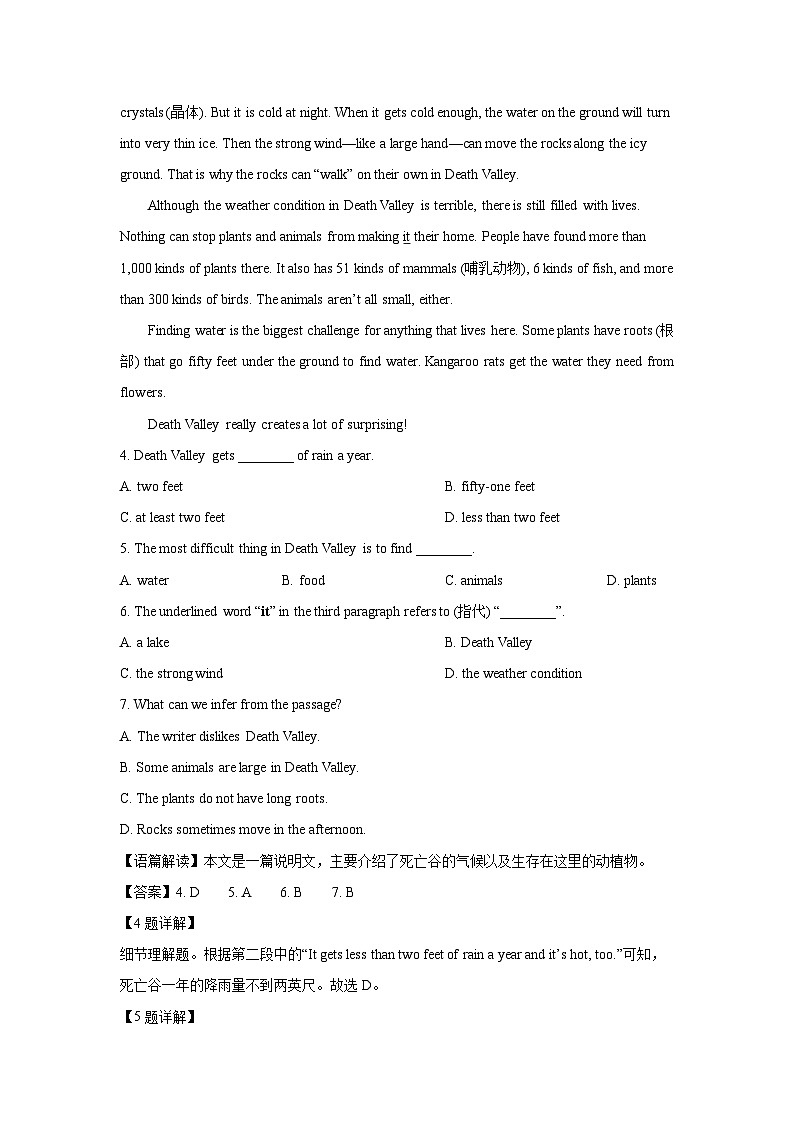 山东省济宁市金乡县2023-2024学年八年级下5月月考 (解析版)英语试卷第3页