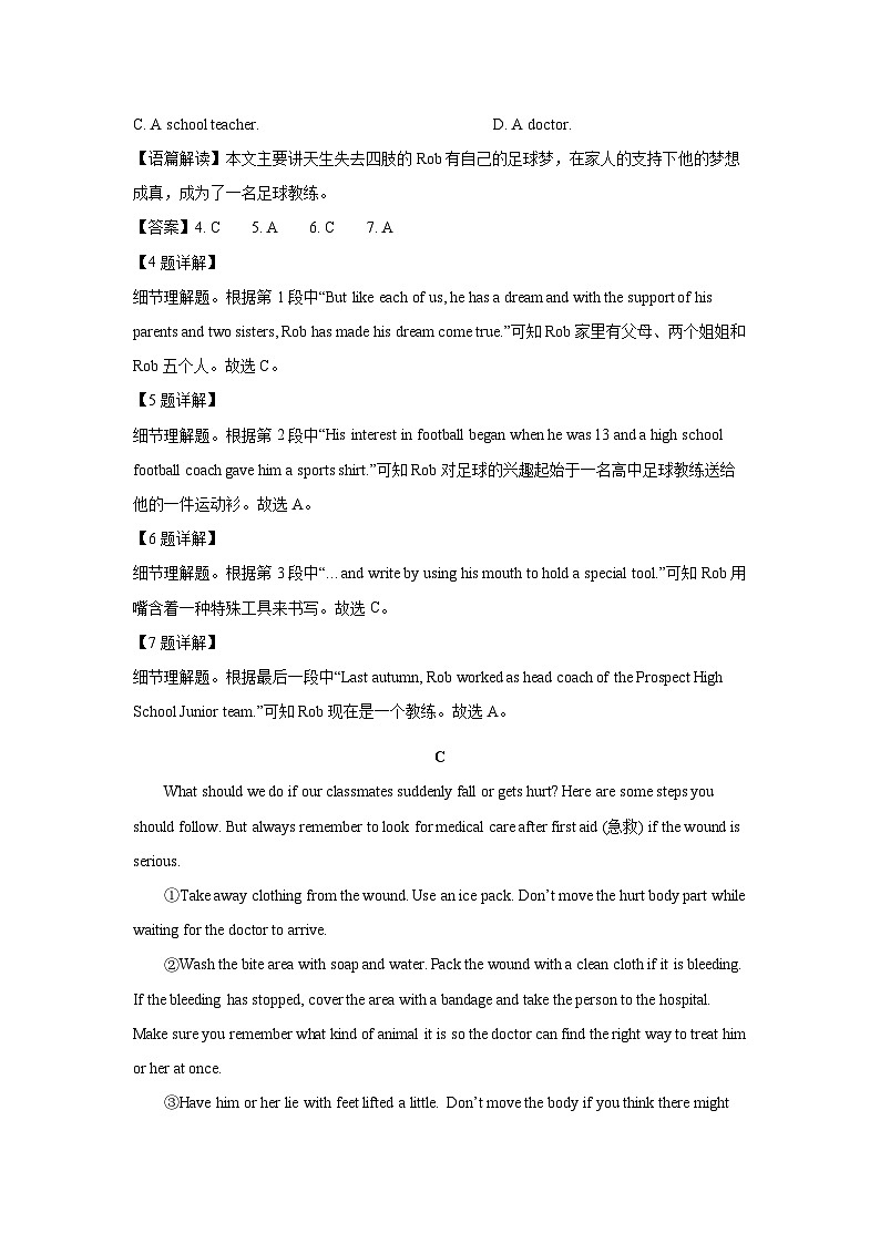 山东省济宁市部分农村中学2024-2025学年八年级下学期3月月考 (解析版)英语试卷第3页