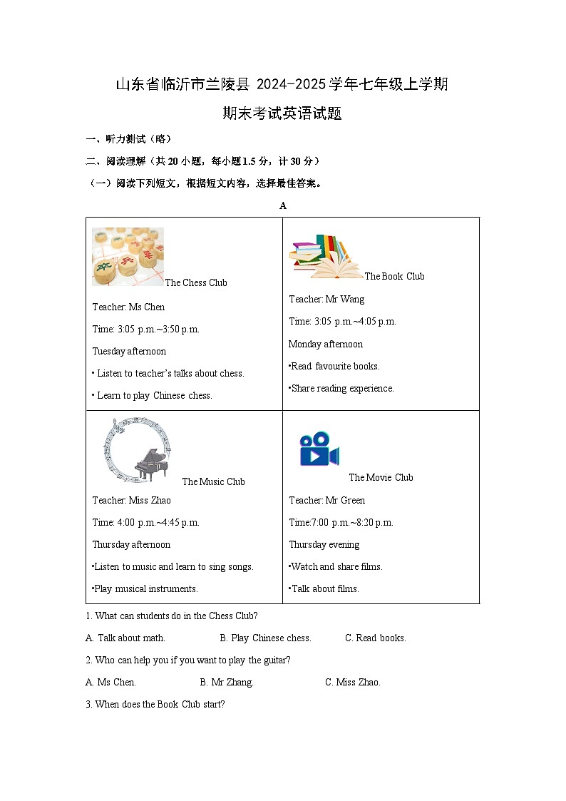 山东省临沂市兰陵县2024-2025学年七年级上学期期末考试英语试卷（解析版）第1页