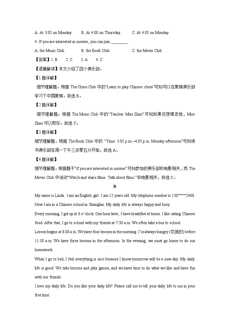 山东省临沂市兰陵县2024-2025学年七年级上学期期末考试英语试卷（解析版）第2页