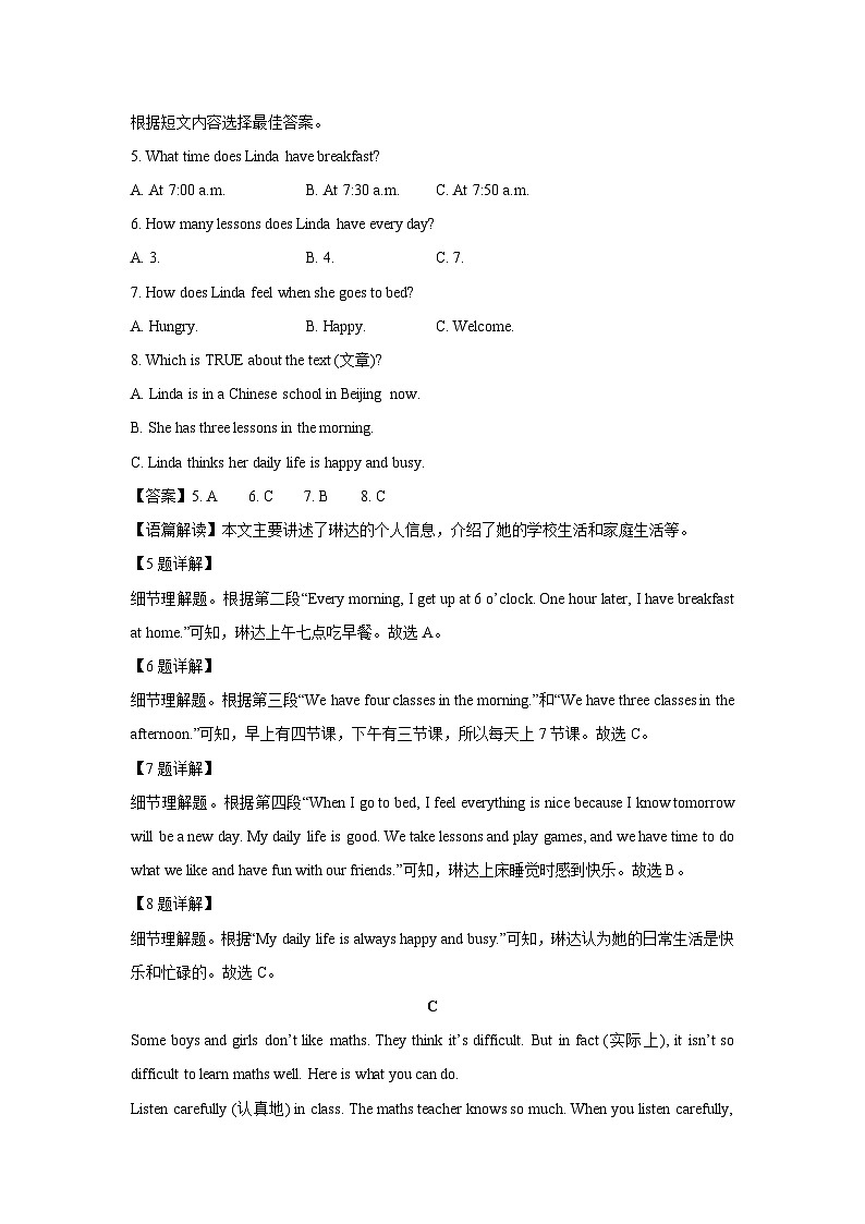 山东省临沂市兰陵县2024-2025学年七年级上学期期末考试英语试卷（解析版）第3页