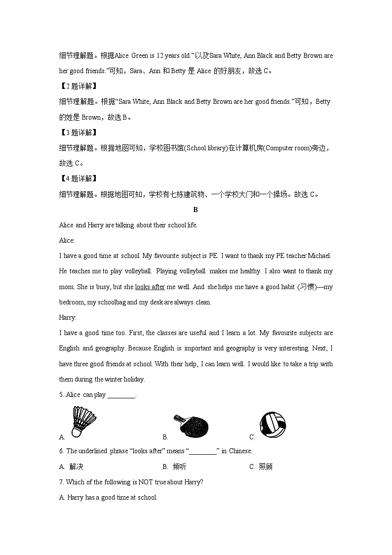 山东省临沂市平邑县2024-2025学年七年级上学期期末考试英语试卷（解析版）第2页