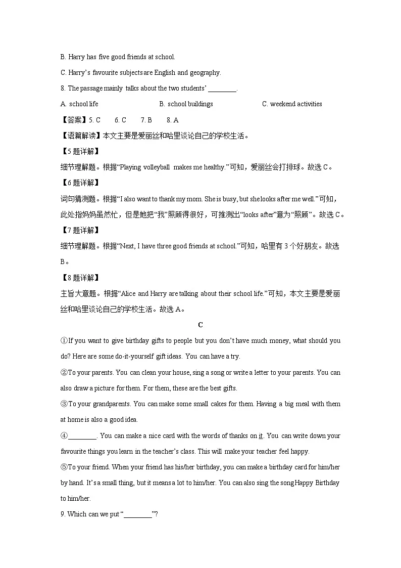 山东省临沂市平邑县2024-2025学年七年级上学期期末考试英语试卷（解析版）第3页