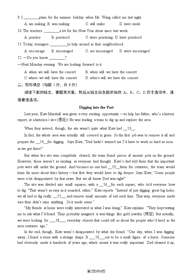 2025北京延庆初三一模英语试卷和答案第2页