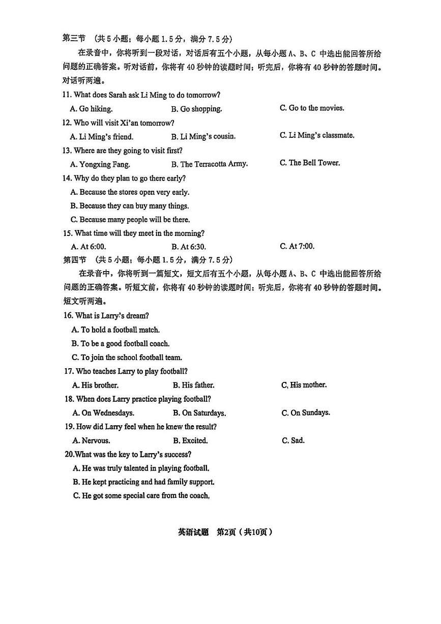 2025年济南市历下区初三英语二模试题及其答案第2页
