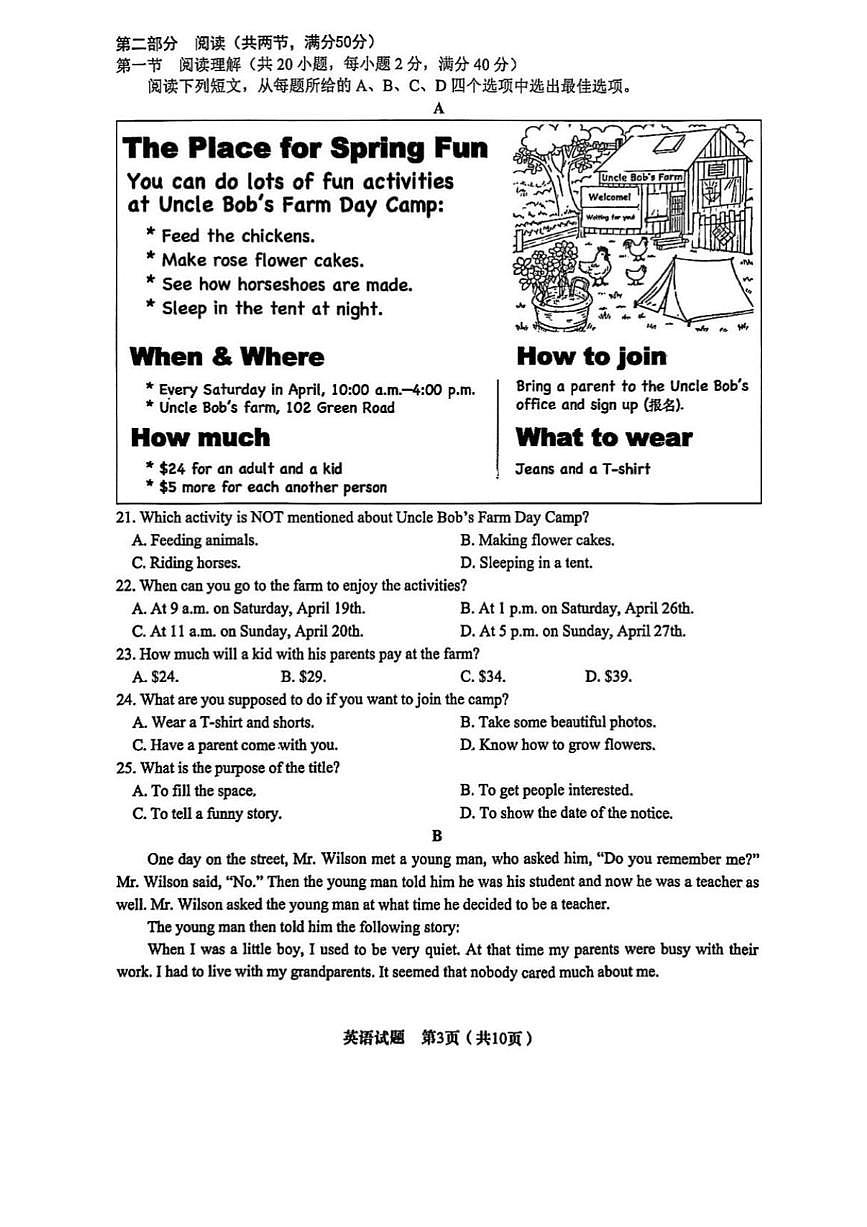 2025年济南市历下区初三英语二模试题及其答案第3页
