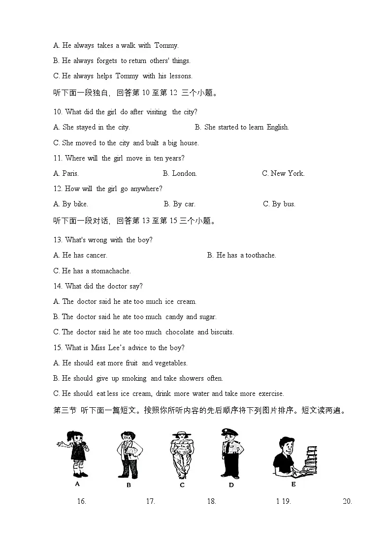河南省南阳市唐河县2023-2024学年八年级上学期11月期中英语试题第2页