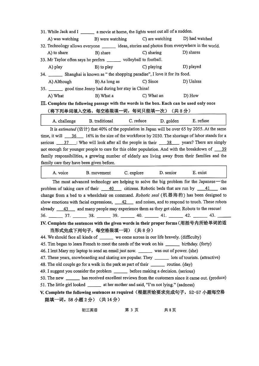 2025年上海市金山区初三二模英语试卷和参考答案第3页