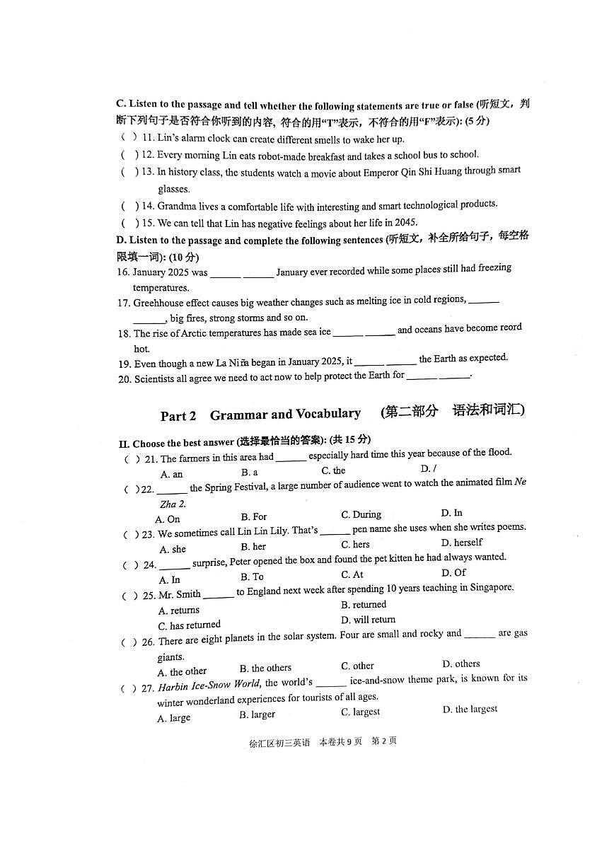 2025年上海市徐汇区初三二模英语试卷和参考答案第2页