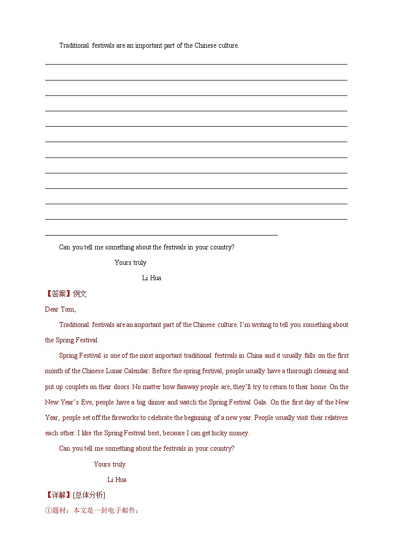 【2024年中考英语真题满分作文精选】热点话题04 语言与文化类（解析版）第3页