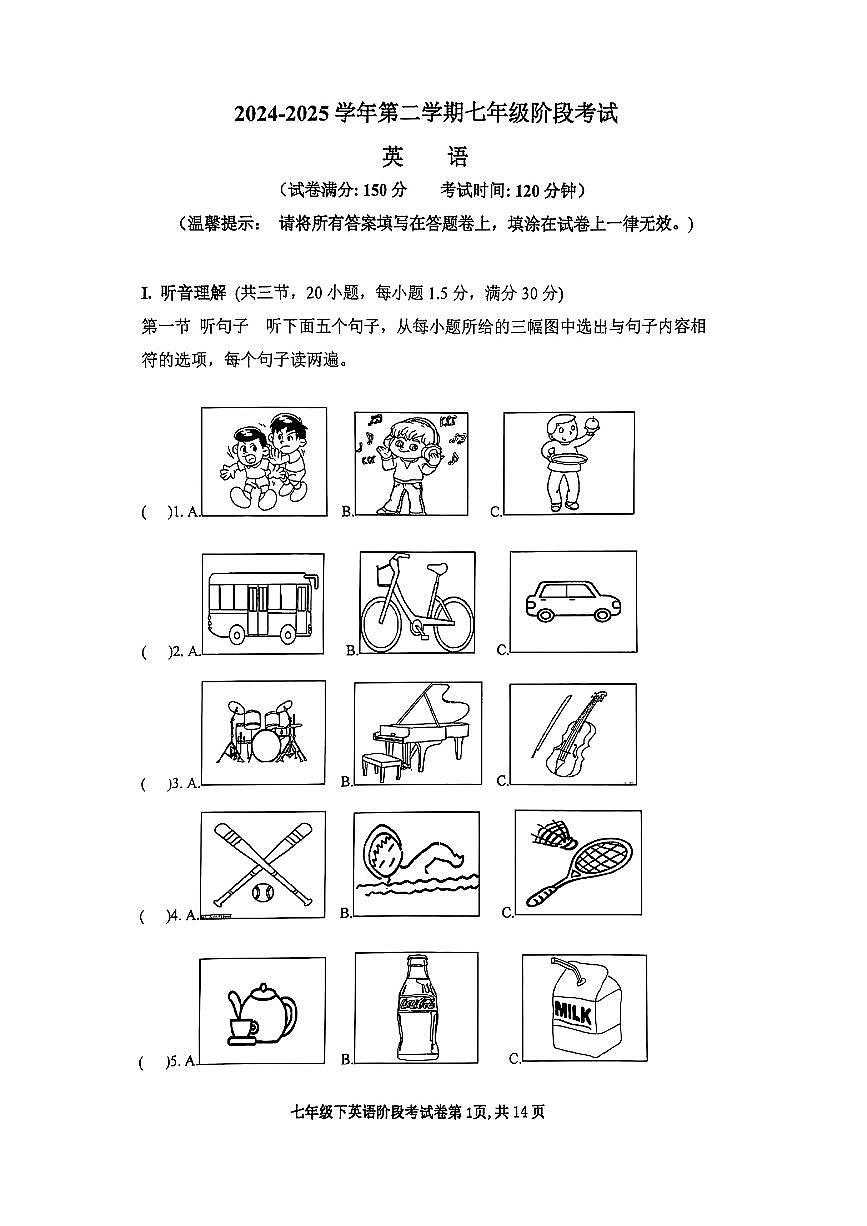 福建省厦门外国语学校2024=2025学年七年级下英语期中试卷第1页