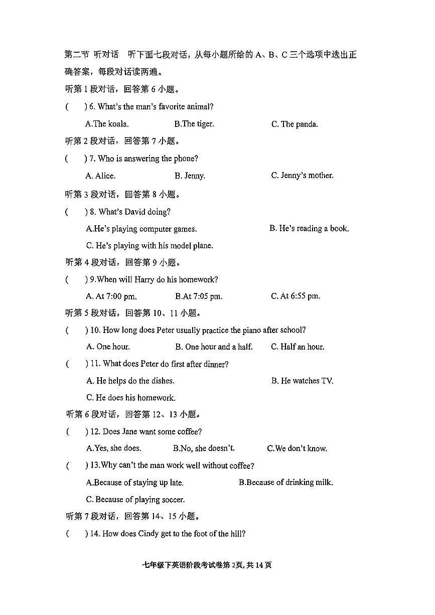 福建省厦门外国语学校2024=2025学年七年级下英语期中试卷第2页