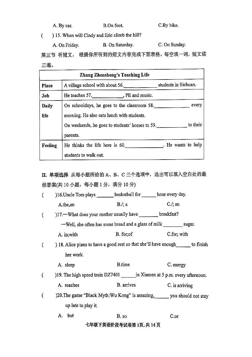 福建省厦门外国语学校2024=2025学年七年级下英语期中试卷第3页