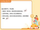 Unit 10 Lending a Helping Hand 第1課時(shí)課件 英語仁愛版（2024）七年級下冊