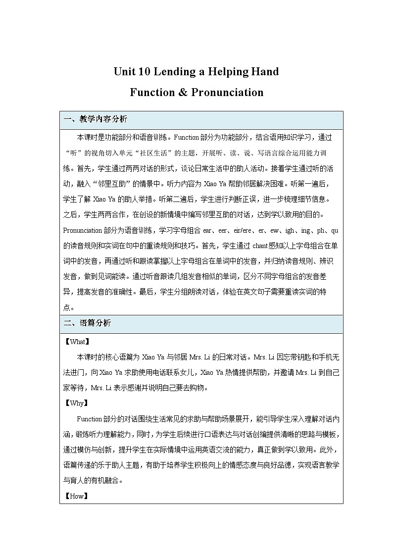 Unit 10 Lending a Helping Hand第2课时 教案  英语仁爱版（2024）七年级下册第1页