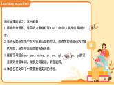 Unit 10 Lending a Helping hand 第2課時(shí) 課件 英語仁愛版（2024）七年級下冊