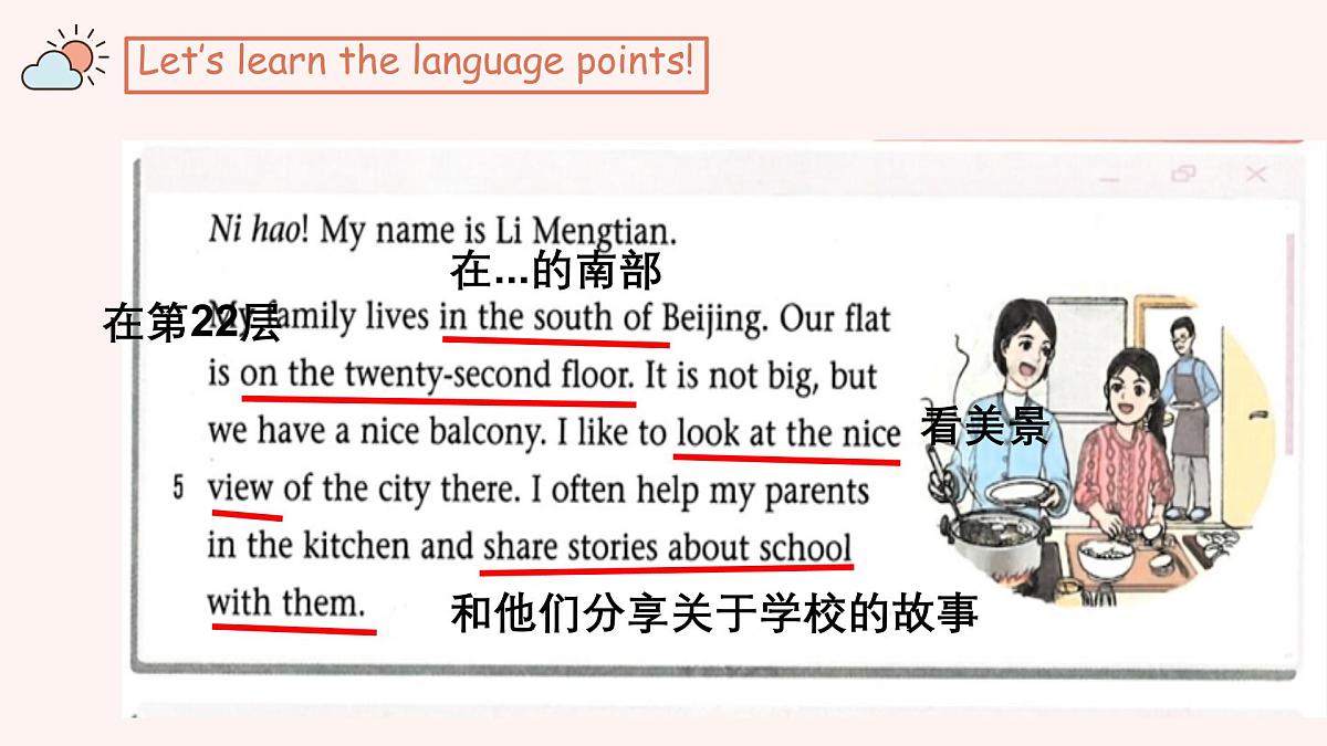Unit 1 Home Reading 课件2024-2025学年译林版（2024）七年级英语下册第7页