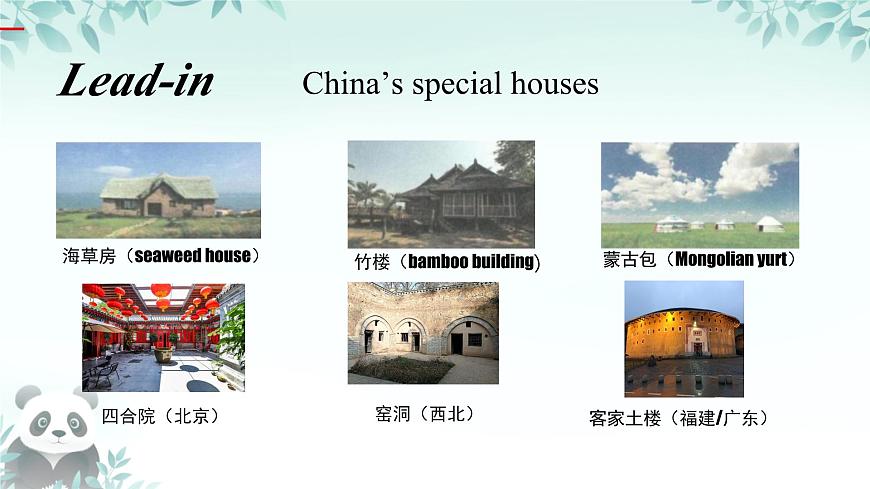 Unit 1 Home Integration 课件-2024-2025学年译林版（2024）七年级英语下册第4页
