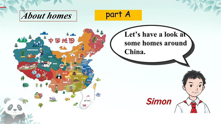 Unit 1 Home Integration 课件-2024-2025学年译林版（2024）七年级英语下册第7页