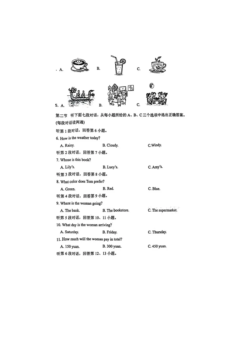 2025年宁德市初中毕业班九年级质量检测英语试题及答案第2页