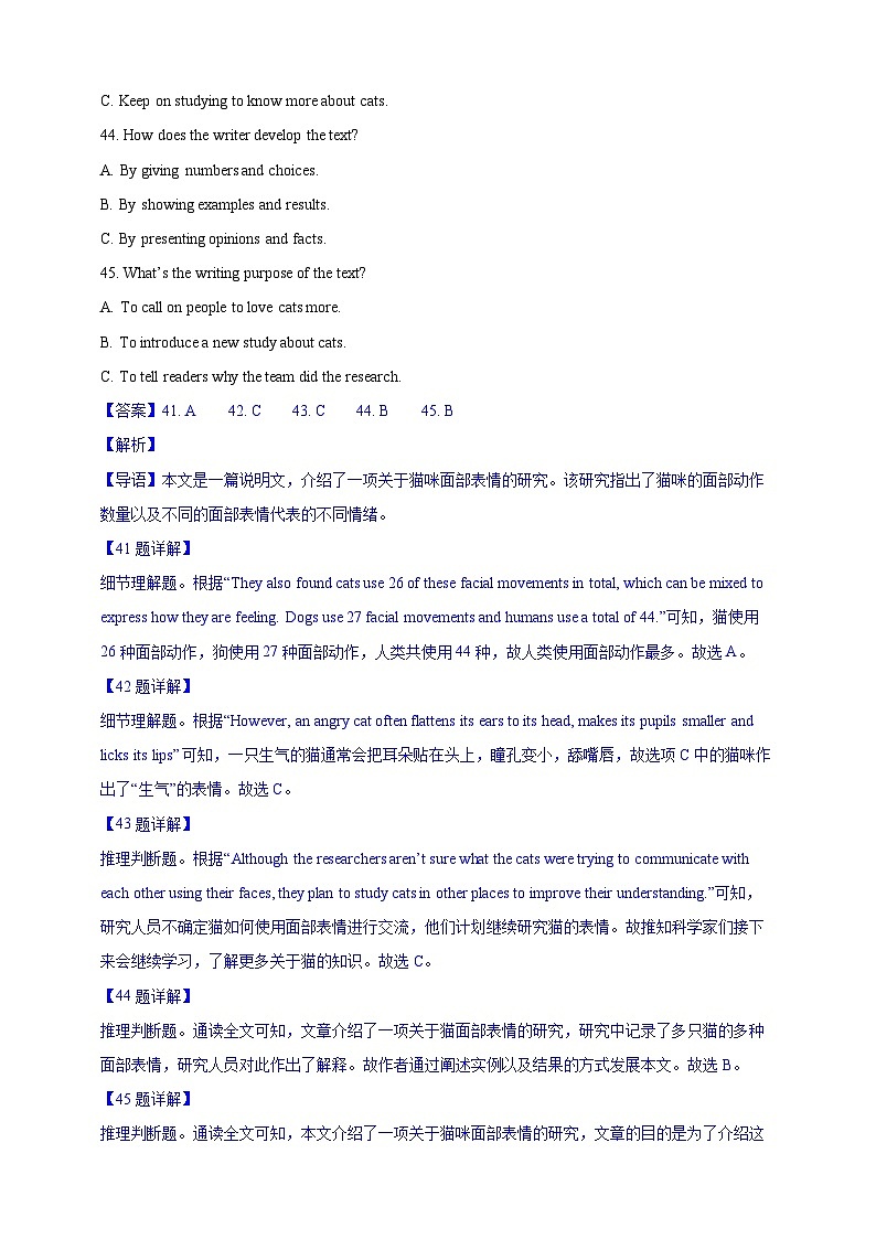 【2024年中考英语真题分类汇编】06阅读理解（说明文、应用文）--解析版第2页