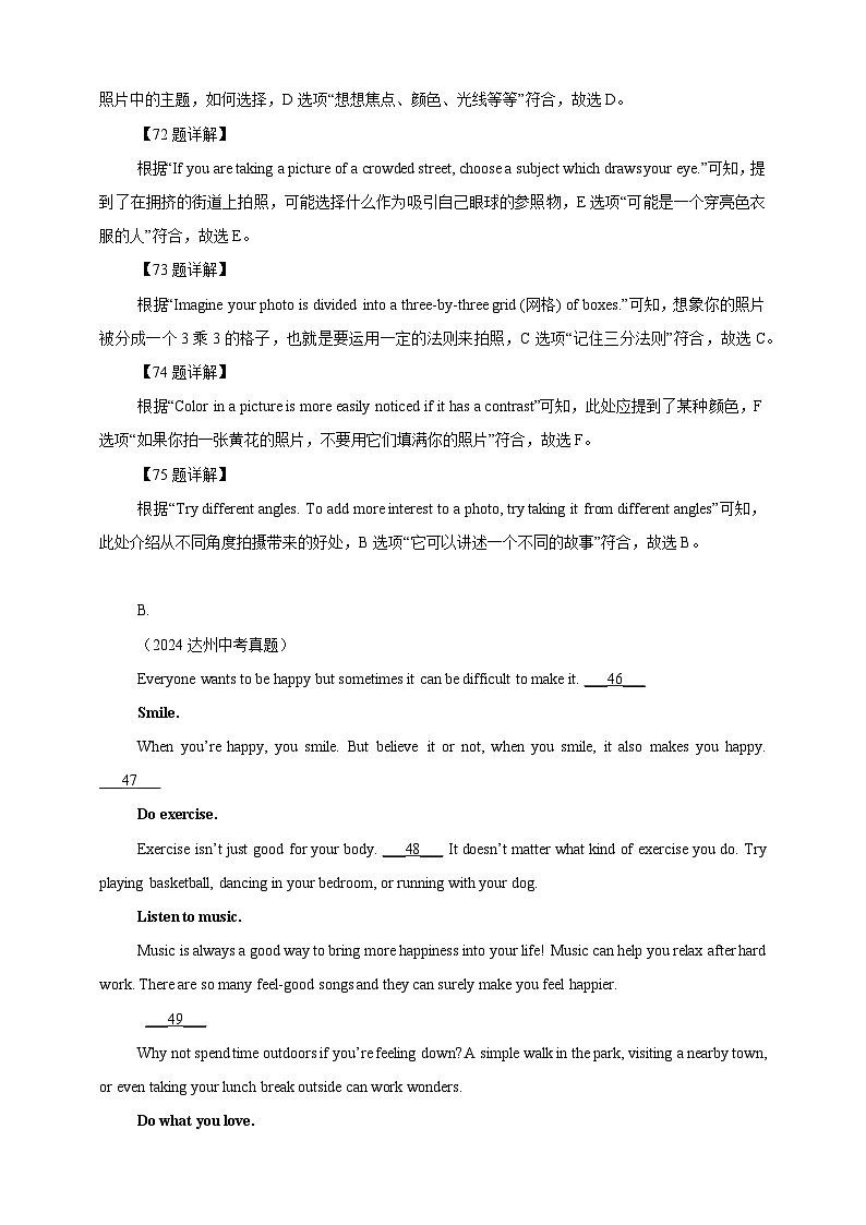 【2024年中考英语真题分类汇编】08 任务型阅读（补全短文，完成表格）--解析版第2页