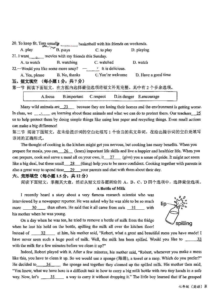 2025北京二十中初一（下）期中英语试卷（有答案）第3页