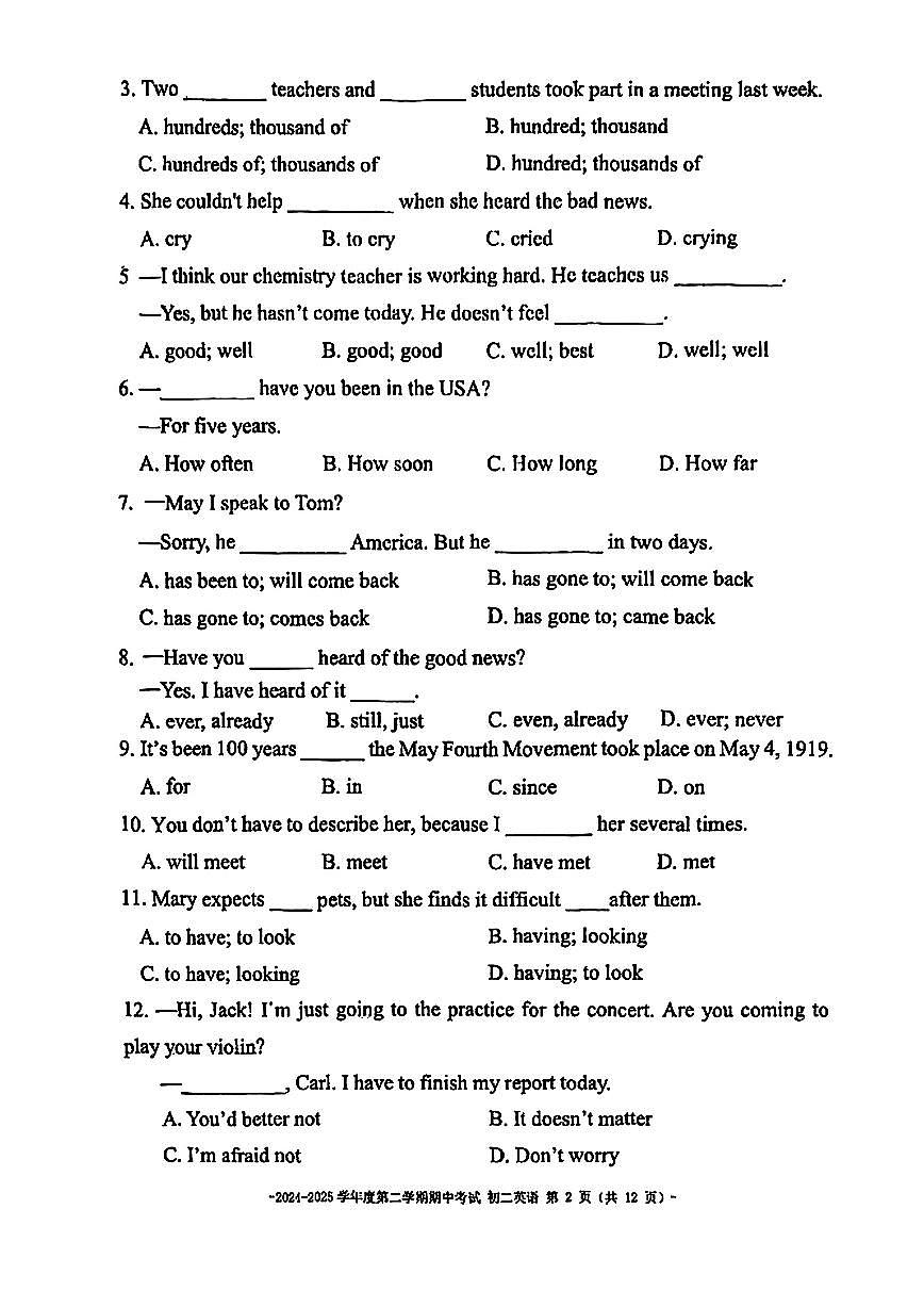 2025北京二中初二（下）期中英语试卷第2页