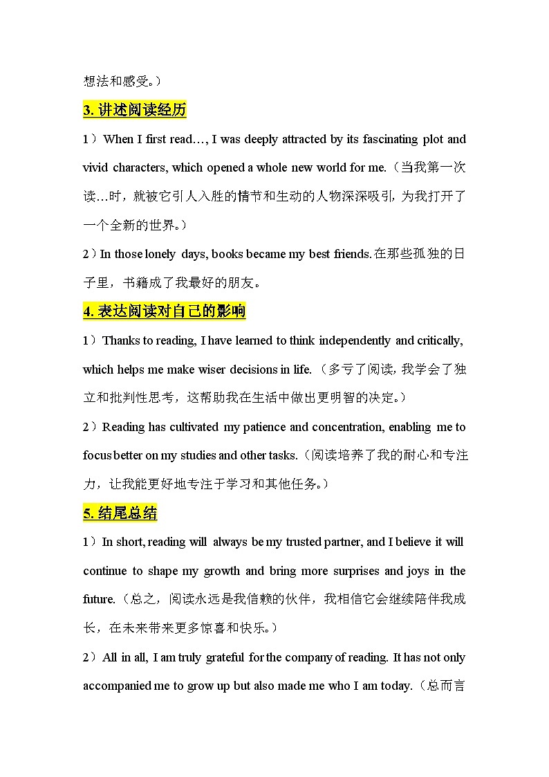 中考英语复习热门话题作文以及常用句型讲义第3页