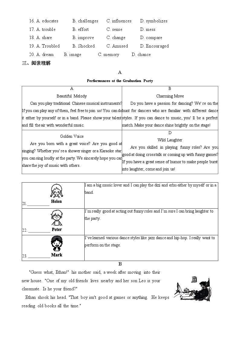 2025届北京市海淀区初三一模 英语试题及答案第3页